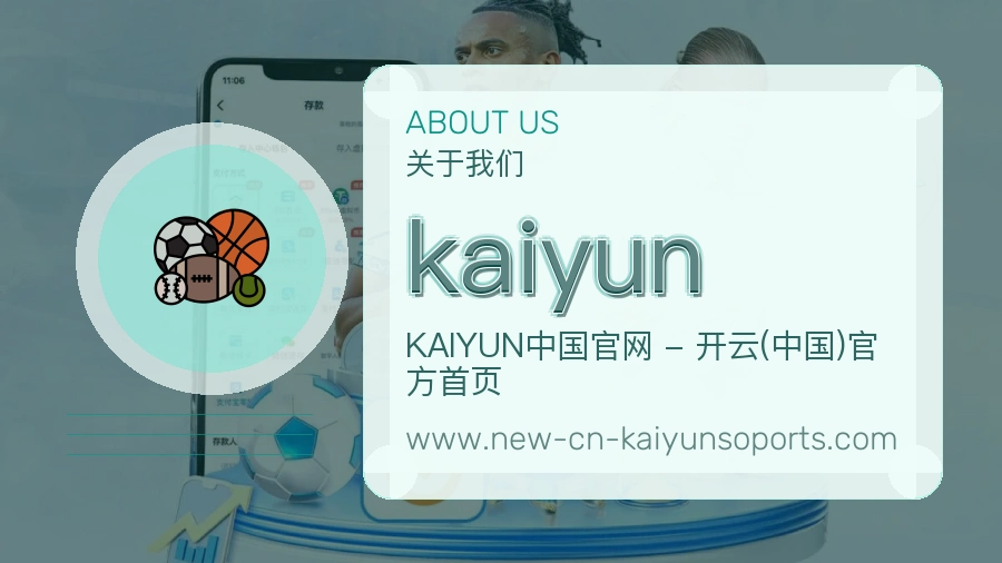 <strong>kaiyun</strong>品牌信任
