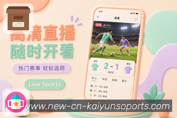 官方App轻量追赛页面